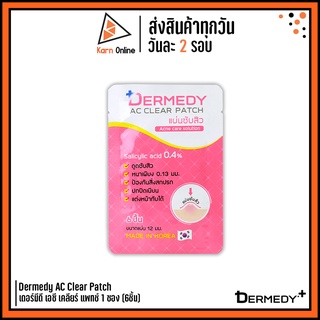 แผ่นแปะสิว Dermedy AC Clear Patch เดอร์มีดี เอซี เคลียร์ แพทช์ 1 ซอง (6ชิ้น)