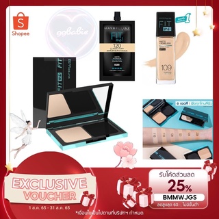 🎁DH3DTHV ลด 15% สูงสุด 30.- ไม่มีขั้นต่ำ🎁  Maybelline Fit Me Powder เมย์เบลลีน ฟิตมี แป้งตลับยาว แป้งผสมรอง