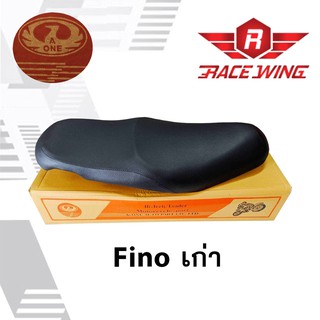 เบาะ Fino มี 2 รุ่น ฟิโน่ ฟีโน่ เก่า ใหม่ เบาะนุ่ม อย่างดี มอเตอร์ไซค์