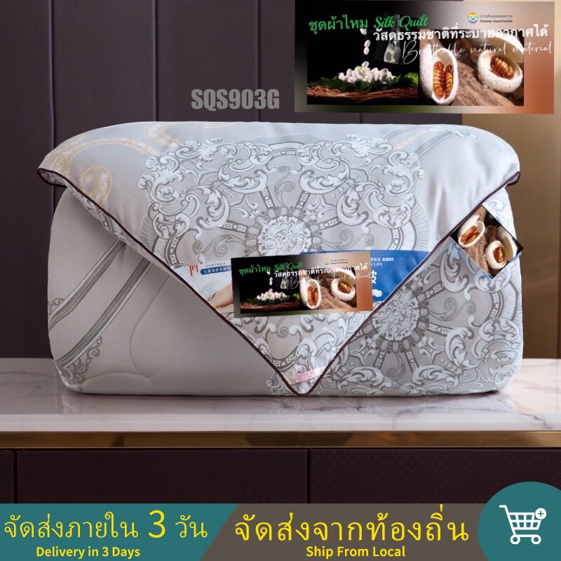 ผ้าห่ม Quilt ผ้าคลุมเตียง Cotton Bed Cover  ขนาดคิงไซส์ King Size 6ft 6.6ft ผ้าฝ้าย Cotton Bed Toppe