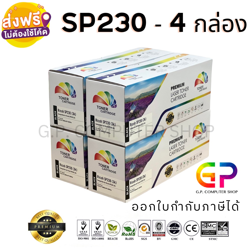 Color Box Ricoh SP230 ตลับหมึกเลเซอร์เทียบเท่า SP230DNw SP230SFNw สีดำ ...