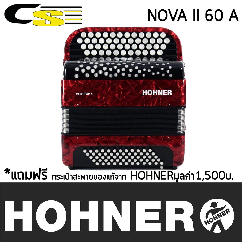 Hohner NOVA II 60A Red "Nova Series" + แถมฟรีกระเป๋าใส่ (แอคคอเดียน, แอคคอร์เดียน)