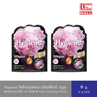 ( 2 ซอง)Hygiene Fabric Freshener Peony Bloom  ไฮยีน ผลิตภัณฑ์ถุงหอม กลิ่นพีโอนีบลูม (ดำ) 8ก.