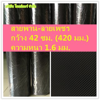 Goldmareสายพานลู่วิ่งกว้าง 42 ซม. (420 มม.)