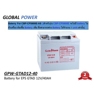 Global Power Battery แบตเตอรี่ รุ่น: GTAD12-40 12V 40Ah