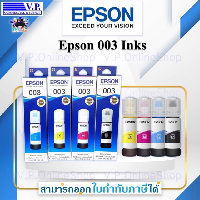 Epson หมึกเติมแท้ 003