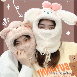 หมวกสุดน่ารัก 🐻🐰( น้องหมี/กระต่าย มาพร้อมหน้ากาก และผ้าพันคอ)