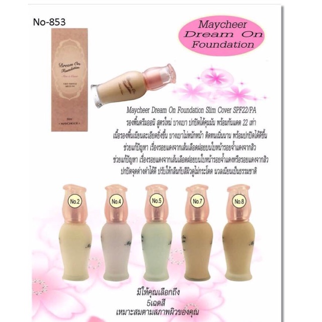 Maycheer Dream On Foundation Slim Cover SPF22 PA