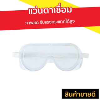 แว่นตาเชื่อม ภาพชัด รับแรงกระแทกได้สูง รุ่น SLO-HF101 - แว่นตาเซฟตี้ แว่นเชื่อม แว่นตาเชี่อม แว่นเชื่อมออโต