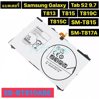 แบตเตอรี่ แท้ Samsung Galaxy Tab S2 9.7 T815C S2 T813 T815 T819C SM-T815 SM-T810 SM-T817A SM-T815Y EB-BT810ABE 5870mAh