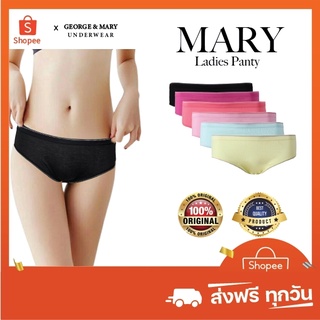 【1แถม1】MARY กางเกงในผู้หญิง ยกโหล แพ็ค6 ตัว  MARY Ladies Bikini Panty 6in1