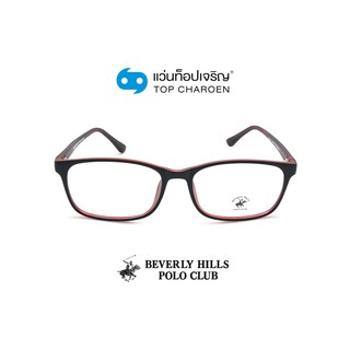 BEVERLY HILLS POLO CLUB แว่นสายตาทรงเหลี่ยม BH-21111-C4 size 55 By ท็อปเจริญ