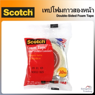 3M Scotch เทปโฟม กาวสองหน้า ขนาด 21 มม. X 60 ซม. Foam Tape เทปสองหน้า เทป เทป3m เทปกาวสองหน้า