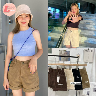 Lady_jeans #0033-2(ใส่โค้ด LADYJ8 ลดทันที 15%)กางเกงลูกฟูกขาสั้น พับปลายขา ฟรีไซส์ สีครีม สีน้ำตาล สีดำ