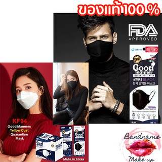 🌸 นำเข้าจากเกาหลีแท้🌸 หน้ากากอนามัยเกาหลี KF94 ( Good manner Yellow Dust Mask) สีดำ กรอง 4 ชั้น