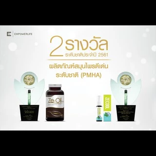 Ze-Oil Gold ขนาด 300 เม็ด Ze-Oil ผลิตภัณฑ์เสริมอาหาร สารสกัดจากน้ำมันทั้งหมด 4 ชนิด