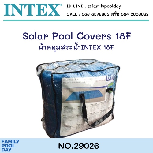 Intex 29026 ผ้าคลุมสระ Solar Cover (สำหรับสระน้ำขนาด 18 ฟุต ) ส่งฟรี