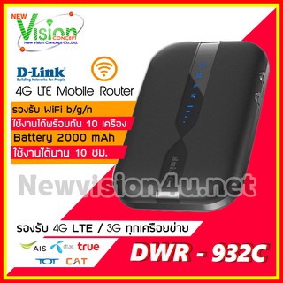 [ Best Seller ] D-Link 4G LTE Pocket 4G/3G WiFi Router พกพา {{{ Warranty 3 Year }}} / D-Link DWR-932C by NewVision4u.net