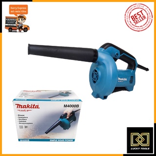 MAKITA เครื่องเป่าลม BLOWER รุ่น M4000B