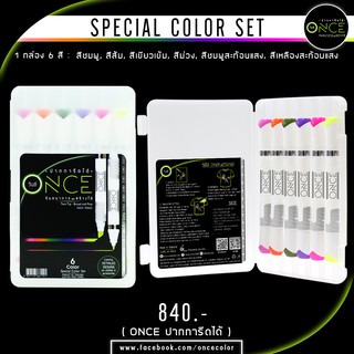 ONCE  วันซ์ ปากการีดได้  มหัศจรรย์  โคตรล้ำ ปากการีดได้ (special color set)