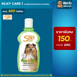 Silky CARE แชมพูสูตรเห็บ หมัด 400 มล.