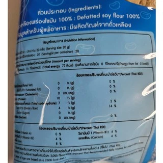 โปรตีนเกษตร (โปรตีนจากพืช) KU Food ปริมาณ 400 กรัม แบบ กลมเล็ก/กลมใหญ่/เส้น