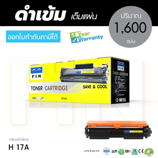 ตลับหมึกพิมพ์เลเซอร์ FIN HP Laserjet M130nw Laserjet M102a เทียบเท่าตลับ HP CF217