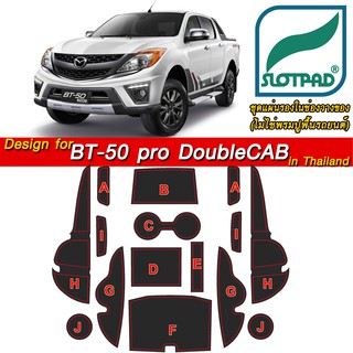 SLOTPAD ที่รองแก้ว MAZDA BT-50 4ประตู ปี 2012-2020 ออกแบบจากรถเมืองไทย แผ่นรองหลุม ยางรองหลุม แผ่นยางรองหลุม SLOT PAD