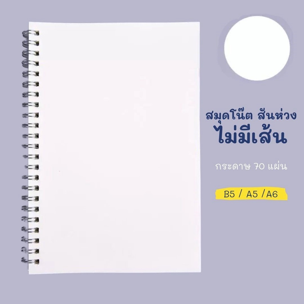 สมุดโน๊ตปกพลาสติก มีเส้น ไม่มีเส้น ตาราง ลายจุด ขนาด A6 A5 B5  สมุดมูจิ MUJI ปกพลาสติกใส - รูปที่ 6