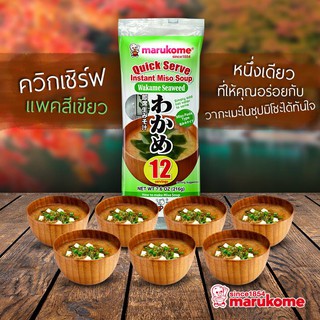 ซุปมิโสะสำเร็จรูปผสมสาหร่ายวากาเมะ ตรา มารุโกเมะ MARUGOME INSTANT MISO SOUP PASTE ซุป มิโสะ