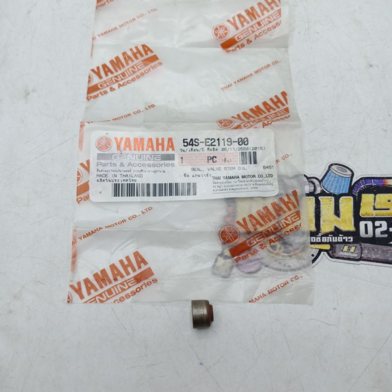 ซีลก้านวาล์ว(แท้)YAMAHA รุ่น: MIO-115I/TTX (รหัส: 54S-E2119-00)