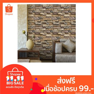 อิฐแฟชั่น ห้องครัว ห้องน้ำ ฟอยล์ความงาม 3D สติ๊กเกอร์ติดกระเบื้อง ( ขนาด : 45 * 100 )