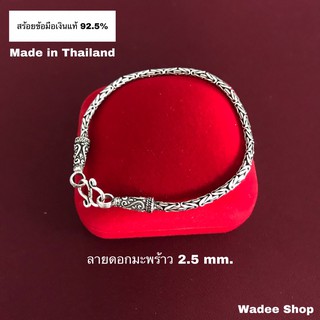 สร้อยข้อมือเงินแท้ 92.5% สร้อยข้อมือเงิน ลายดอกมะพร้าว ลายบาหลี งานรมดำ