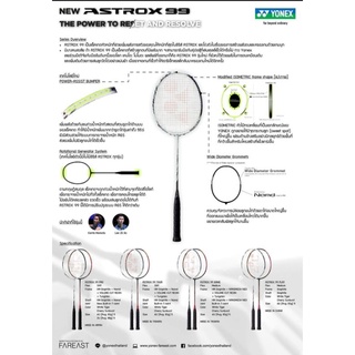 ASTROX 99 Pro(YONEX TH)