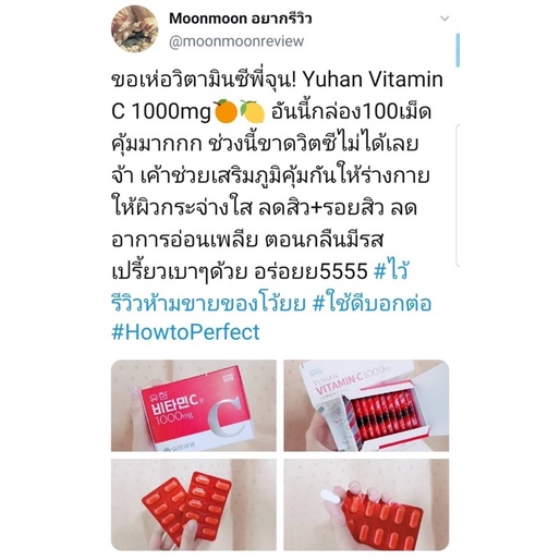 Yuhan Vitamin C 1000mg ว ตาม นซ พ จ น ของเเท กดเลยไม ต องถามสต อก Shopee Thailand