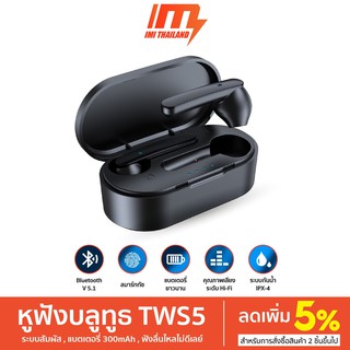 TWS 5 หูฟังบลูทูธ หูฟังไร้สาย สเตอริโอ เป็นแบบสัมผัส Bluetooth 5.0 True wireless  Earphone Earbud หูฟังเกมมิ่ง