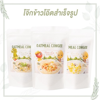 โจ๊กข้าวโอ๊ตสำเร็จรูป Fit Bakery Congee Oatmeal Congee Tomato &amp; Egg Flavour โจ๊กสำเร็จรูป ข้าวโอ๊ต โจ๊ก