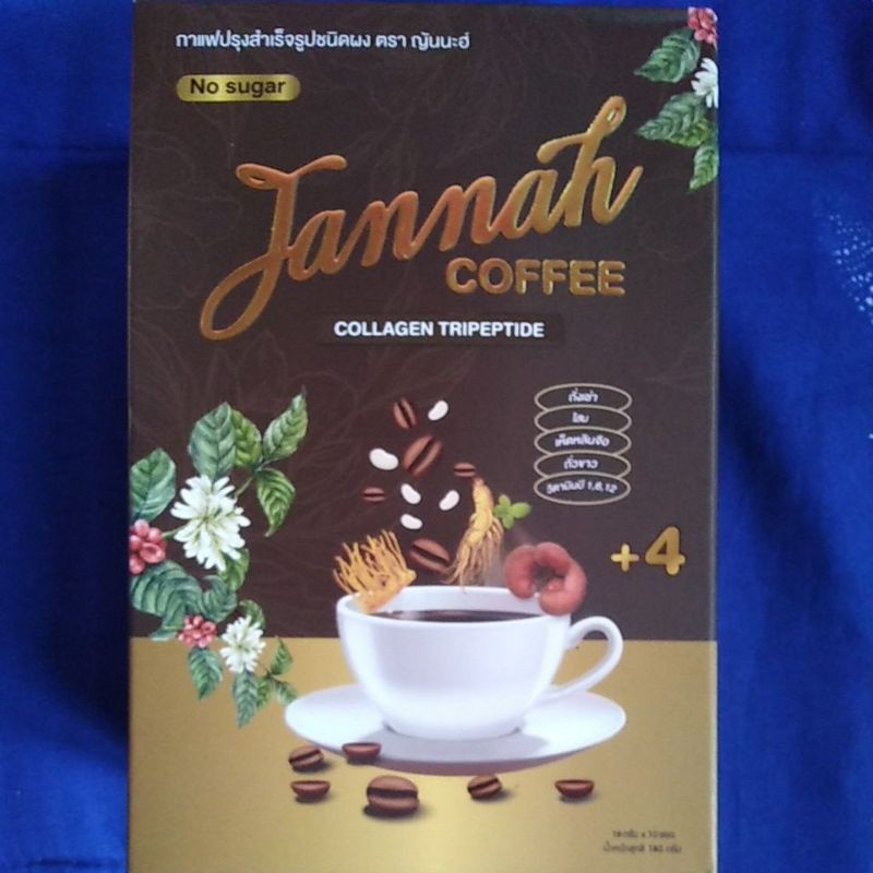 กาแฟญันนะฮ์ Jannah Coffee