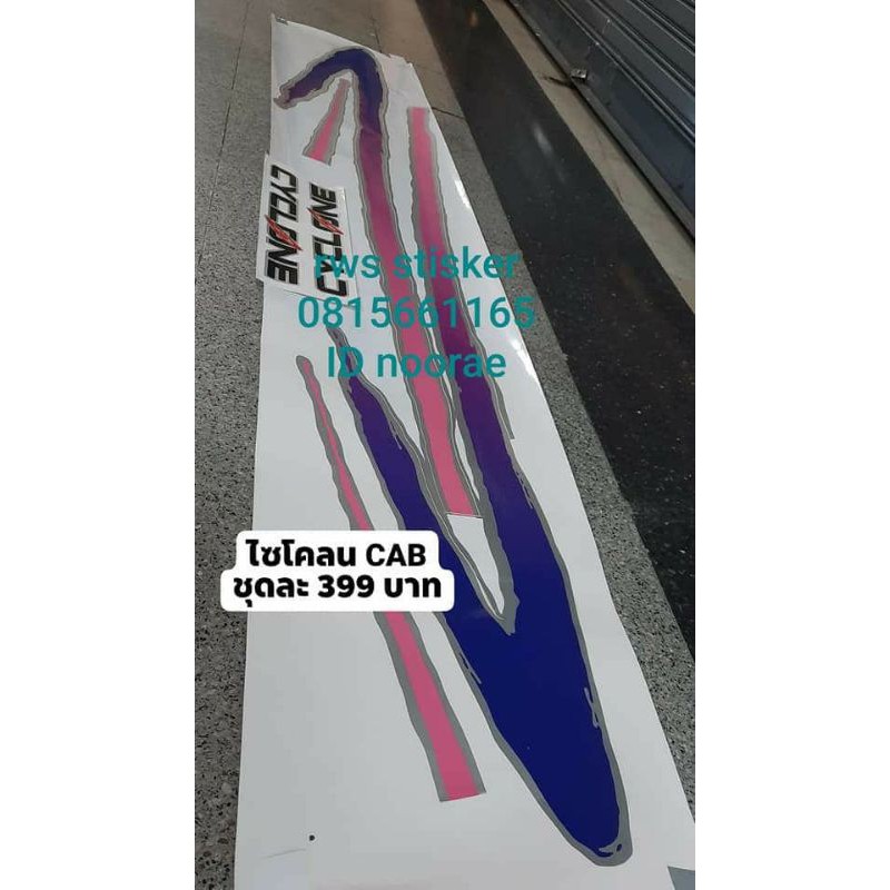 สติ๊กเกอร์ลายข้างรถ BIG-M  BDI ตอนเดียว1ชุดมี 2 ข้างซ้าย-ขวา