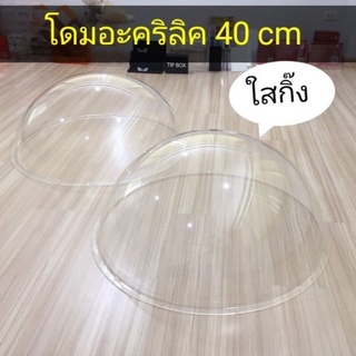 โดมอะคริลิค  โดมแมว ขนาด 40 cm.