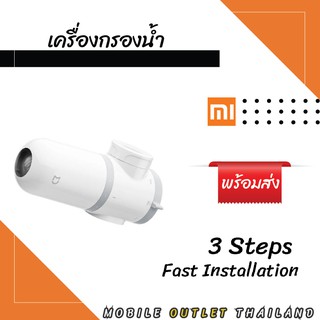 XIAOMI Mijia MUL11 เครื่องกรองน้ำติดหัวก๊อก สีขาว