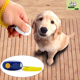 MG-044 Clicker dog training คลิกเกอร์ ฝึกสุนัข อุปกรณ์ฝึกสุนัข