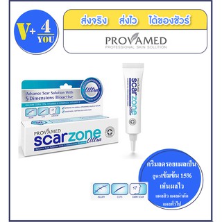 provamed SCARZONE ULTRA ครีมลดรอยแผลเป็น ใช้ได้ทั้งผิวหน้าและผิวกาย (p5)