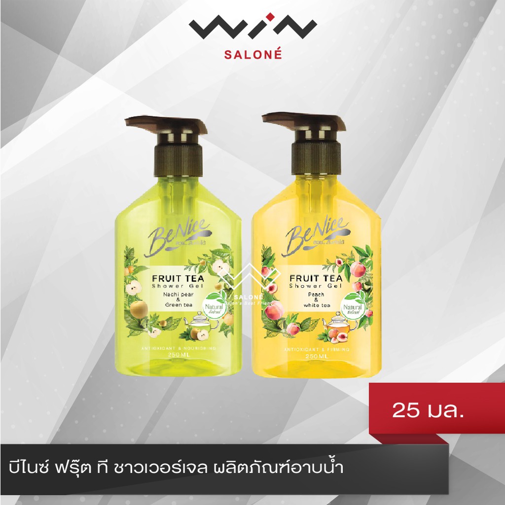 Benice Fruit Tea Shower Gel บีไนซ์ ฟรุ๊ต ที ชาวเวอร์เจล ผลิตภัณฑ์อาบน้ำ 250 มล.