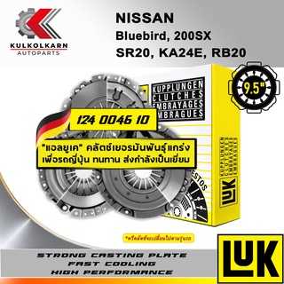 ผ้าคลัทช์ LUK NISSAN BLUEBIRD, 200SX รุ่นเครื่อง SR20, KA24E, RB20 ขนาด 9.5 (124 0046 10)