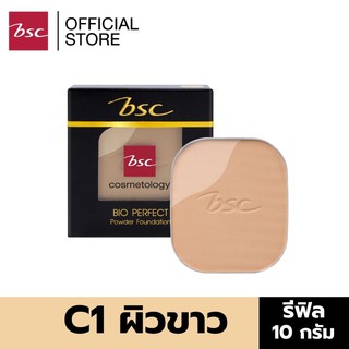 BSC BIO - PERFECT POWDER SPF 20 PA++ (REFILL) ปริมาณ 10 กรัม