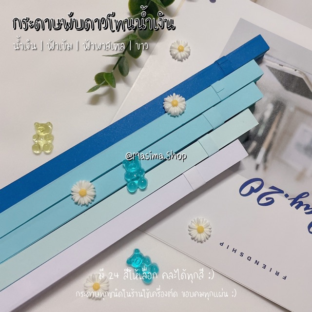 พร้อมส่ง กระดาษพับดาว|หัวใจ สีสด