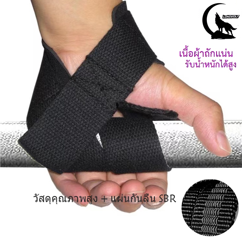 🔥สินค้ามีพร้อมส่ง🔥สแตรปส์คล้องข้อมือยกน้ำหนัก ช่วยพยุงแรง ยกได้หนักขึ้น Power Lifting strap อุปกรณ์ออกกำลังกาย