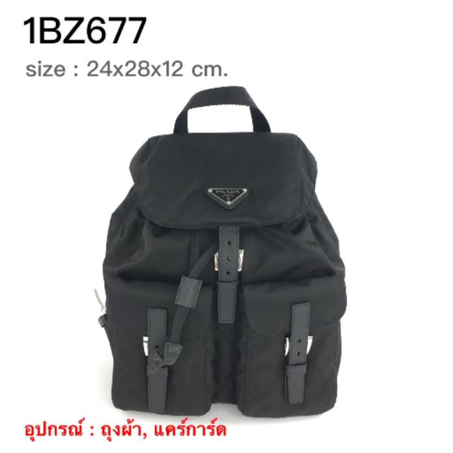 New Prada​ backpack​ 24 cm. (1BZ677)