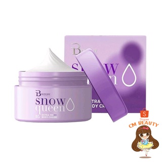 ครีมบุชชี่ไวท์ (แพจเกจใหม่ล่าสุด) 50กรัม  Bootchy White Snow Queen 50g.